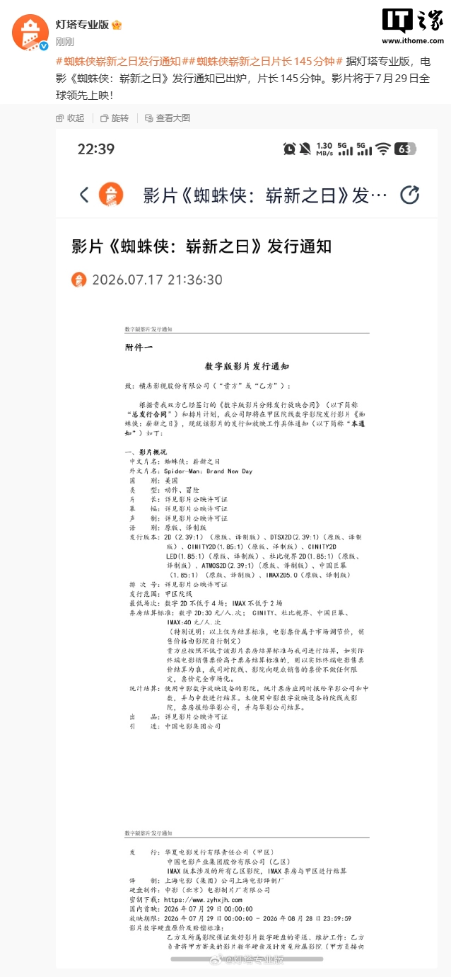 快直播