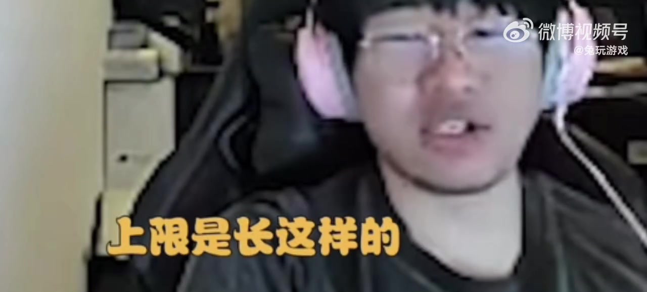 Ning锐评iG实力:上限的话抬头都看不着,下限的话也看不着