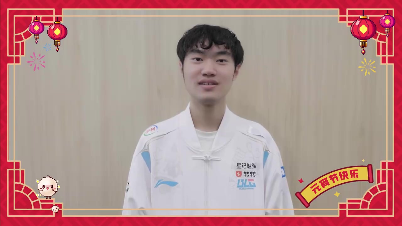 BLG更新队员元宵节祝福:祝大家和队员们都能团圆如愿!