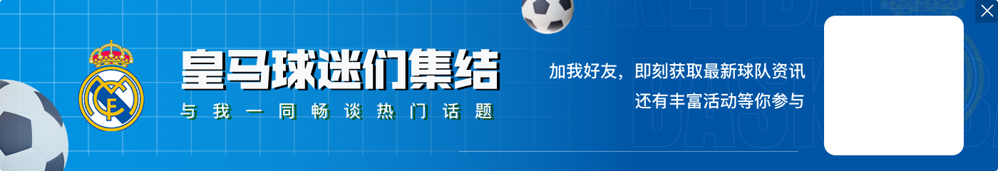 39岁167天,莫德里奇成为西甲历史第6年长的进球球员