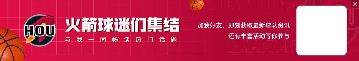 乌度卡:谢泼德的手指伤势恢复良好 他未来4-5天会接受更多评估