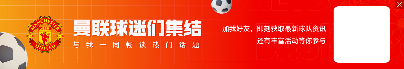内维尔在曼市德比中点评B费：曼联唯一真正具有绝对实力的球员