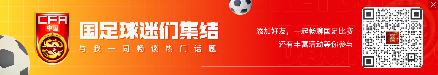 印尼归化前锋罗梅尼:罚点前想到了母亲,这个点球是生涯重要时刻